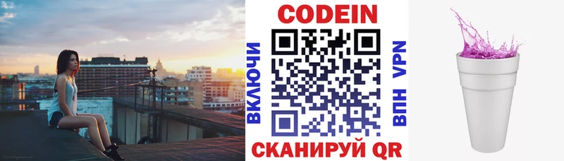 Codein Purple Drank Волхов