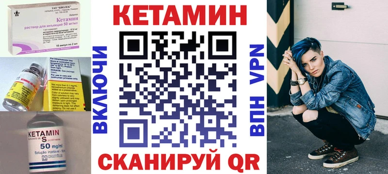 КЕТАМИН VHQ  Волхов 