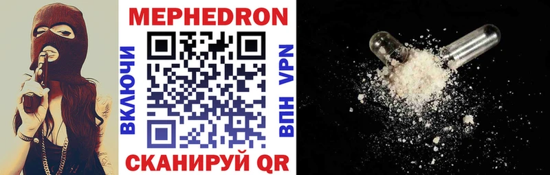 Меф мяу мяу  Волхов 