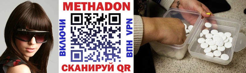 закладка  Волхов  МЕТАДОН methadone 